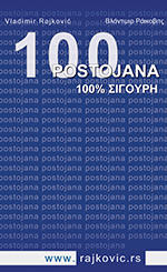ΣIΓOYPH