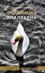 Alalverna